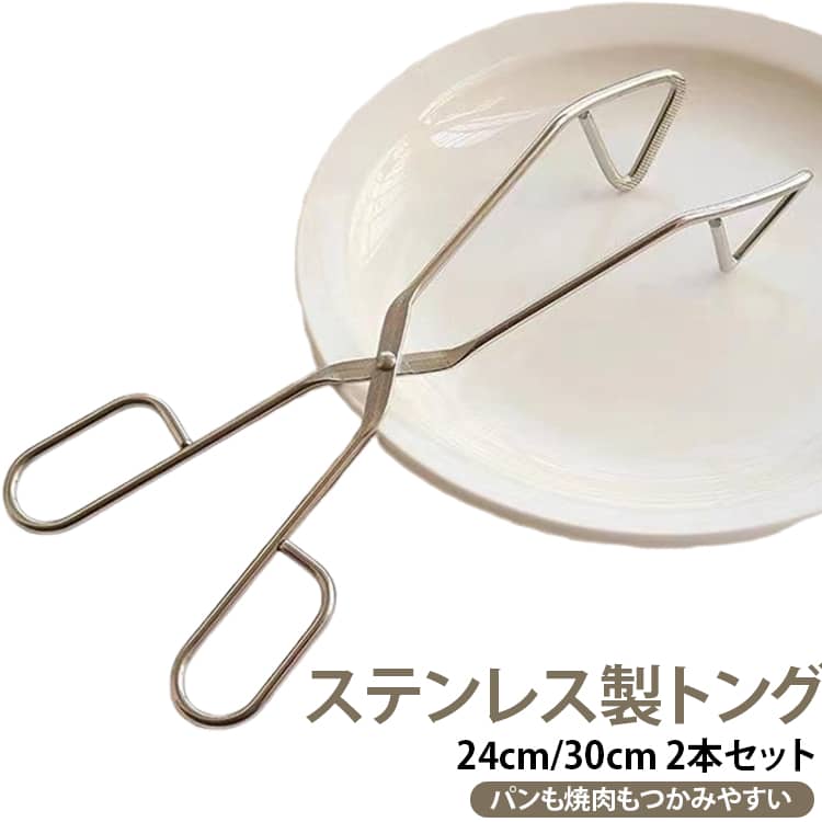 楽天市場】ベーカリー トングの通販