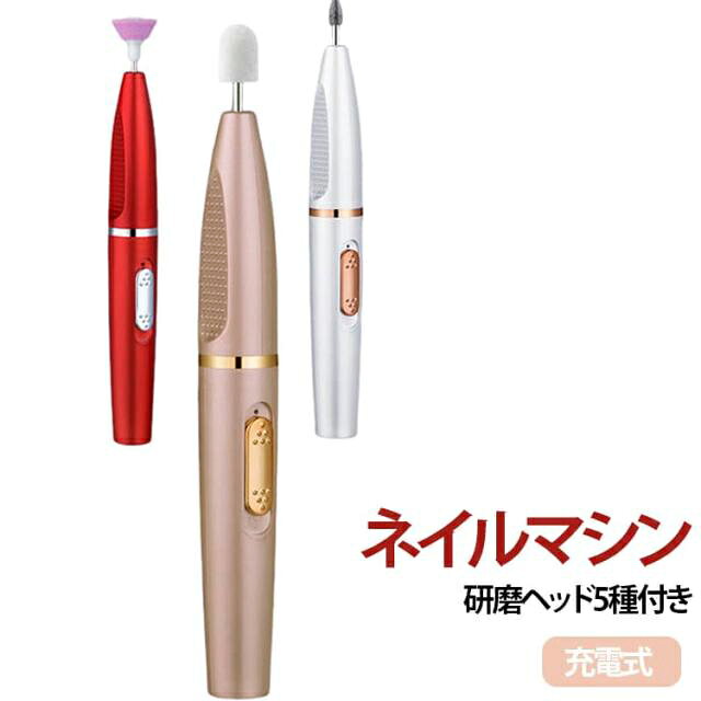 ネイル ポリッシュ 電動の通販