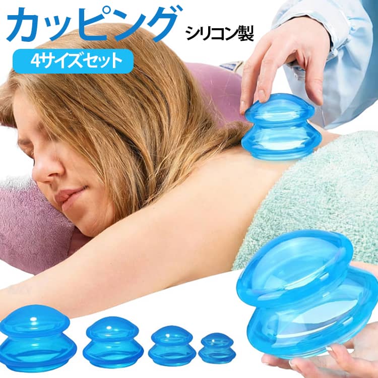 楽天市場】カッピング 吸い玉（その他｜リラックス・マッサージ用品