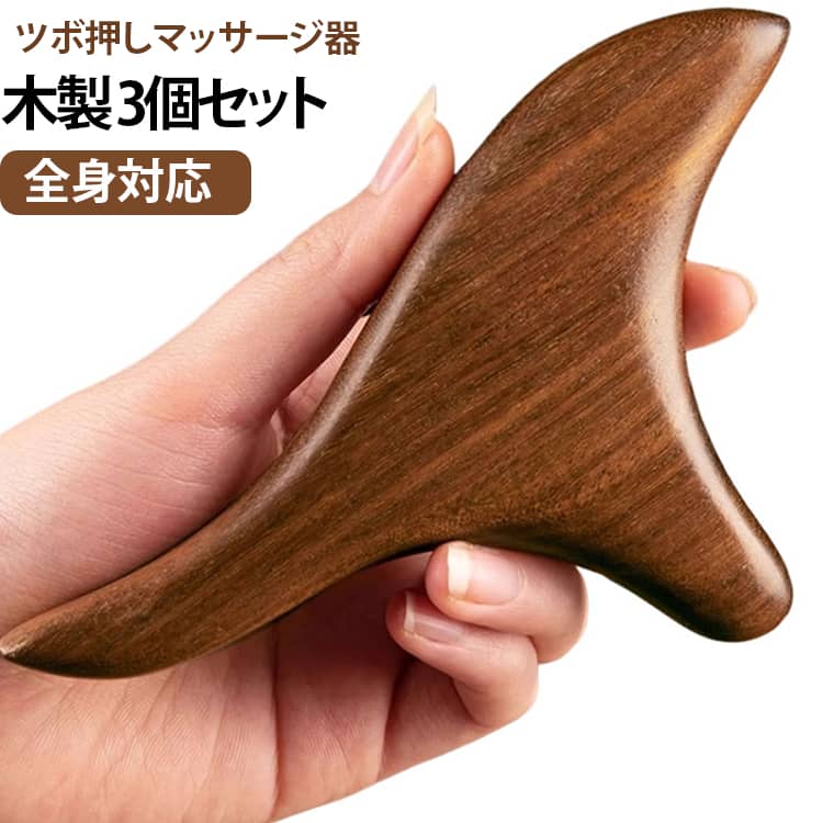 足底リフレッシュ木製足裏ケア経絡ケ...