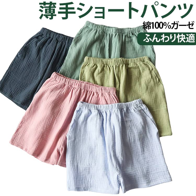 綿100％ レディース 部屋着 パジャマパンツ ルームパンツ 3分丈 ショートパンツ 薄...