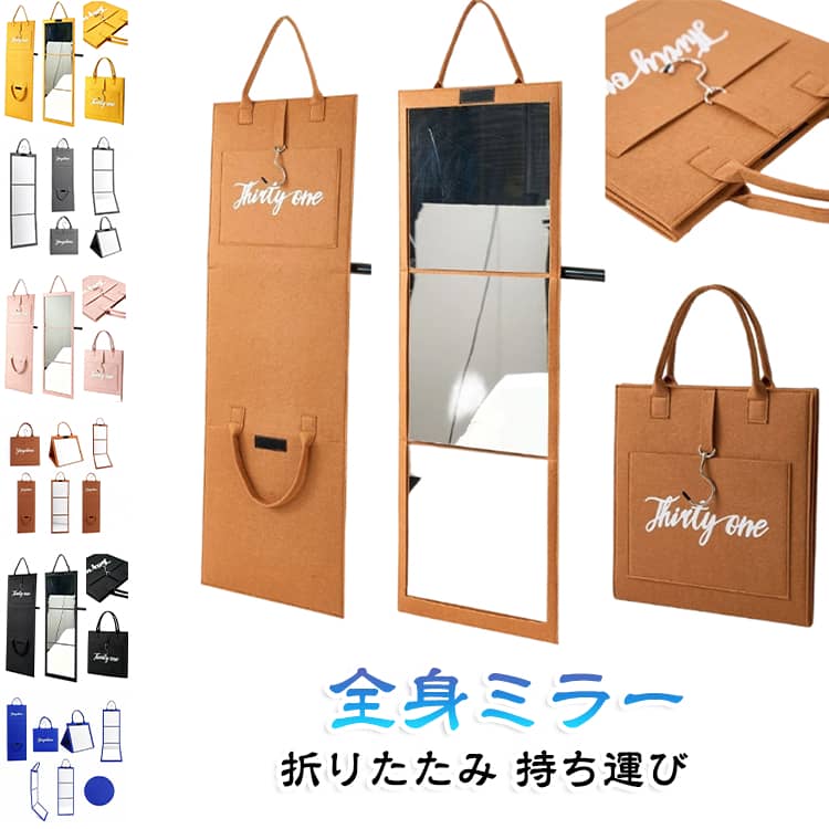 姿見 アクリル鏡 割れない 全身鏡 折りたたみ ミラー スタンド 2WAY 三面鏡 壁掛け...