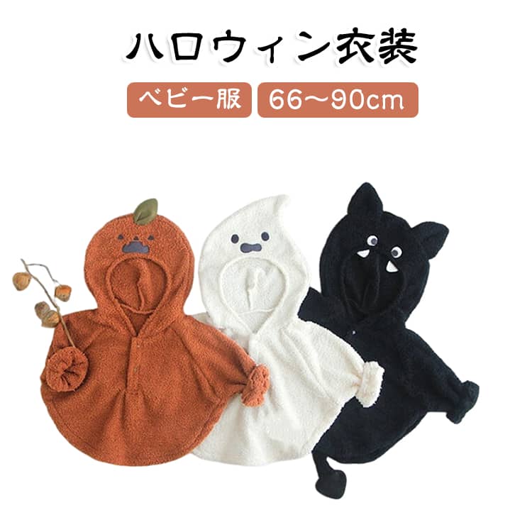楽天市場】オオカミ 着ぐるみ（キッズ・ベビー・マタニティ）の通販
