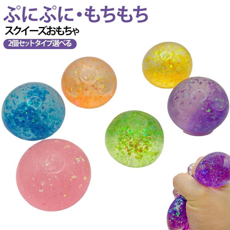 青ぶどう ストレス解消 おもちゃ グリーンブドウ もちもち 低反発 ボール ボール ぷにぷにボール 握るおもちゃ 感触玩具 癒し グッズ リラックス 【2個セット】スクイーズ おもしろ玩具 スクイーズ おもちゃ 子供 mumei365-10010848 無名商店 パッケージ画像