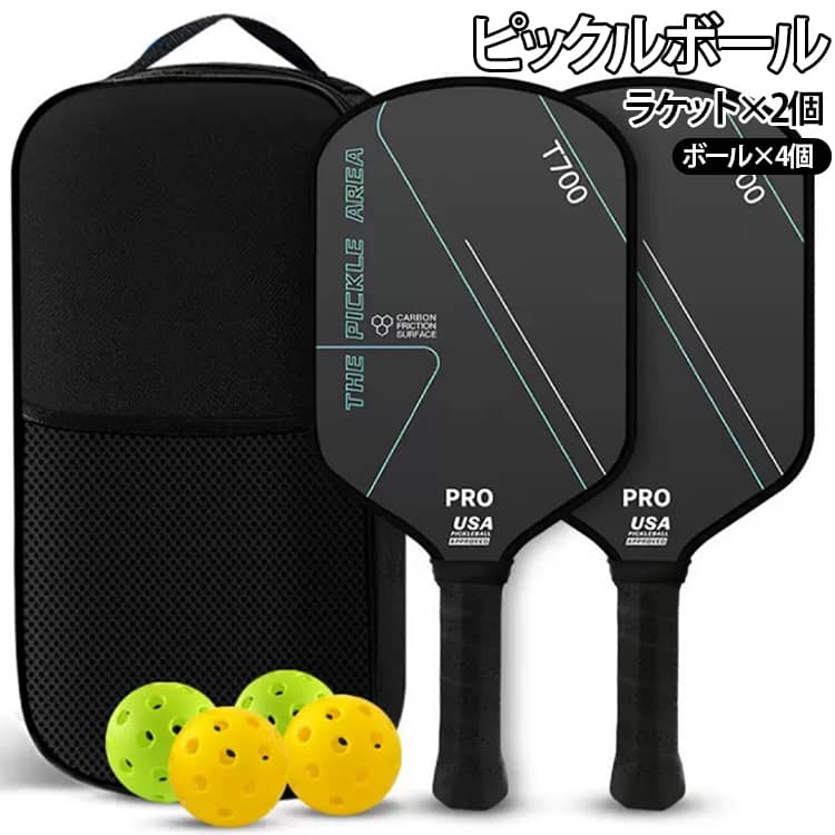 ピックルボール ラケット×2個 ボール×4個 収納バッグ×1個 カーボンファイバー パドル 軽量 上級者 中級者 セット ピックルボールラケット ラケット バッグ パドルセット スポーツ アウトドア レジャー 家族 カップル