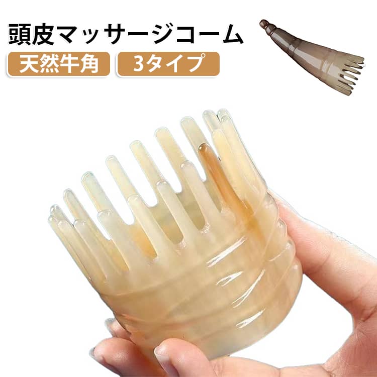 楽天市場】天然牛角 マッサージの通販