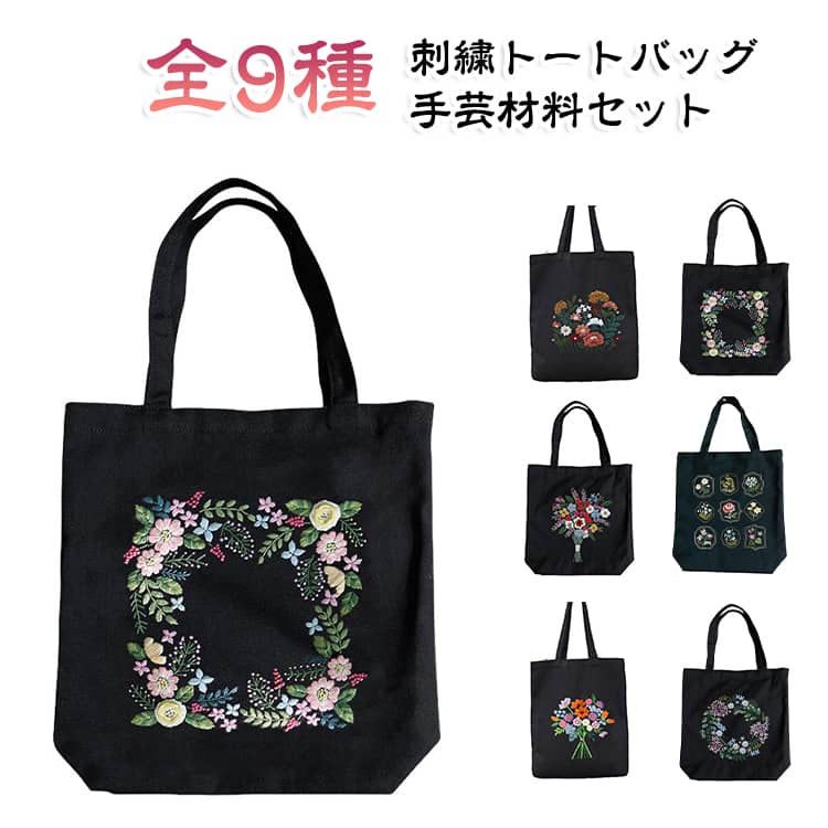 楽天市場】トートバッグ（刺繍道具｜道具・キット）：手芸・クラフト
