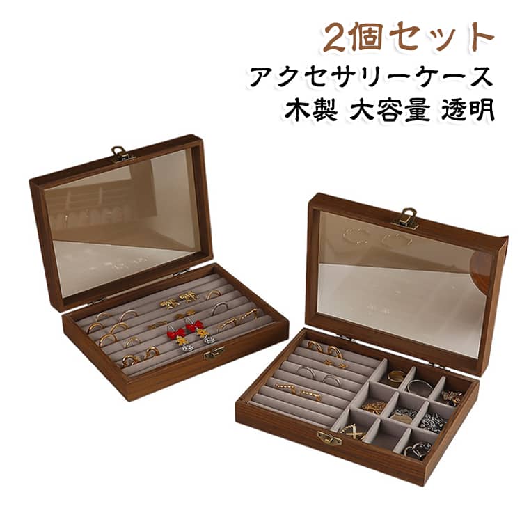 木の温もりを感じる、木製アクセサリーケースです。ガラス蓋を開けると、リング収納と仕切り付きのアクセサリー収納スペースがあり、指輪、ピアス、イヤリング、ブローチなどを種類ごとに整理できます。ガラス越しに中身を確認できるため、お気に入りのアクセサリーを飾るように収納でき、毎日のコーディネート選びもスムーズ。ナチュラルでおしゃれな木製デザインは、北欧風やアンティーク調のお部屋にもなじみます。自分用のジュエリー収納としてはもちろん、誕生日、母の日、新生活のお祝いなど、女性へのプレゼントにもおすすめの木製ジュエスです。 サイズ 01 02 03 04 05 06 サイズについての説明 20*15*5.2cm　※商品のサイズは手作業で測定させて頂いておりますので、若干の誤差があります。 素材 木製、その他 色 01 02 03 04 05 06 備考 ●サイズ詳細等の測り方はスタッフ間で統一、徹底はしておりますが、実寸は商品によって若干の誤差(1cm～3cm )がある場合がございますので、予めご了承ください。 ●製造ロットにより、細部形状の違いや、同色でも色味に多少の誤差が生じます。 ●パッケージは改良のため予告なく仕様を変更する場合があります。 ▼商品の色は、撮影時の光や、お客様のモニターの色具合などにより、実際の商品と異なる場合がございます。あらかじめ、ご了承ください。 ▼生地の特性上、やや匂いが強く感じられるものもございます。数日のご使用や陰干しなどで気になる匂いはほとんど感じられなくなります。 ▼同じ商品でも生産時期により形やサイズ、カラーに多少の誤差が生じる場合もございます。 ▼他店舗でも在庫を共有して販売をしている為、受注後欠品となる場合もございます。予め、ご了承お願い申し上げます。 ▼出荷前に全て検品を行っておりますが、万が一商品に不具合があった場合は、お問い合わせフォームまたはメールよりご連絡頂けます様お願い申し上げます。速やかに対応致しますのでご安心ください。