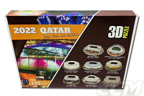 【NAO01】【国内未発売】カタールW杯 2022 スタジアム 3Dパズル セット【Qatar/ワールドカップ/サッカー/World cup】