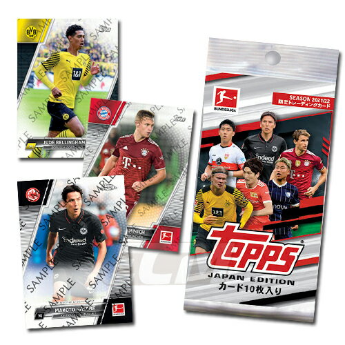 【SALE50%OFF】TJP01【パック販売】【国内限定商品】TOPPS ブンデスリーガ 2022 JAPAN EDITION サッカーカード【サッ…