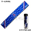 【SALE20%OFF】【ECM25】PSG53338【国内限定】パリサンジェルマン オフィシャルグッズ クールタオル 【フランスリーグ/サッカー/PSG/熱中...