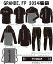 【GGF24】黒灰【完全限定生産】GRANDE FP 福袋 2024 ブラックxグレー 限定未発売アイテム6万円相当の7点セット！【サ…