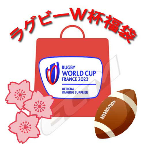 【福袋】ラグビーワールドカップ2024 ラグビーグッズ福袋 1万円のラグビーW杯公式グッズ福袋【Rugby/ブレイブジャパ…