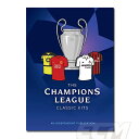 【予約PRO11】【国内未発売】The Champions League Classic Kits ユニフォームとクラブの歴史【サッカーマガジン/チャンピオンズリーグ/UEFA/欧州サッカー】ネコポス対応可能