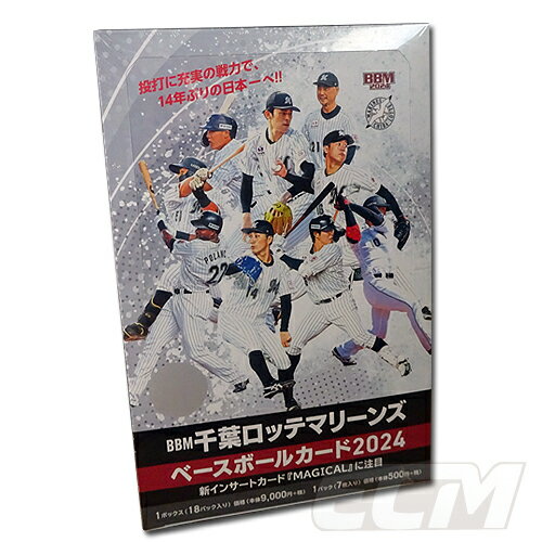 ■商品説明 2024年5月18日 発売 佐々木朗希、山口航輝など若き大黒柱を中心に日本一を目指す千葉ロッテの2024年版が登場!! 昨シーズンを含めここ4年間で3度のパ・リーグ2位と安定した成績を残しており、 今シーズンこそ2005年以来のリーグ優勝に期待高まる千葉ロッテの最新チームパックが発売です!! 「令和の怪物」佐々木朗希に種市篤暉、山口航輝などチームをけん引する若手スター選手たち。 注目ルーキーの上田希由翔、元本塁打王のネフタリ・ソト、MLBでの実績十分なジミー・コルデロの新戦力など、 日本一に向け充実のメンバーをカード化します! レギュラーカードにはホロPP加工のキラカード、選手の写真と背景デザインを変えたカラーバリエーション、 銀紙を使用するパラレル版が登場。枚数限定となる豪華加工の高級インサートカードには、新たにMAGICALが登場し、 TREASUREとESPERANZAはデザインを一新しました!　直筆サインカードは通常版、コンボ版、クロスサイン版、 シルバー版、1of1、ルーキー版とあり、今年も盛りだくさんの内容となっています! LINE UP 全コレクション162種+α [レギュラーカード] 　□レギュラー　　68種 　□Home Grown　　4種 　□Above All　　4種 　□Sonic Boom　　3種 　□The K’s　　2種 [インサートカード] 　□Brilliant Cut　　9種 　□Millennium　　4種 　□Velocity　　2種 　□Take Off　　3種 　□TREASURE　　24種 　□ESPERANZA　　15種 　□MAGICAL　　24種 [スペシャルインサートカード] 　□直筆サインカード　α種 　□スペシャル直筆サインカード　α種 　□メモラビリアカード　3種 ■商品仕様 1パック=7枚、1ボックス=18パック 2024年5月18日 発売 ※ボックス販売となります。 ■必ずご確認ください 予約商品とご一緒のご発送はできません。 画像は実際の商品と多少異なる場合ございます。