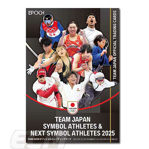 【予約OLY26】EPOCH 2025 TEAM JAPAN オフィシャルトレーディングカード シンボルアスリート and ネク..