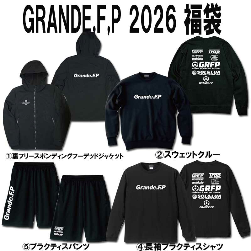 送料無料【予約GGF27】黒白【完全限定生産】GRANDE FP 福袋 2026 ブラックxホワイト 限定未発売アイテム5万円相当の7点セット！【サッカー/フットサル/サポーター/Jリーグ/グランデ】