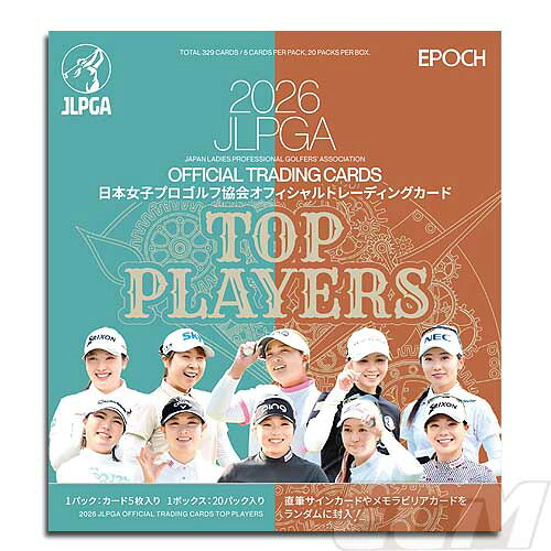 【予約PGA26】【ゴルフカード】EPOCH 2026 JLPGA OFFICIAL TRADING CARDS TOP PLAYERS ボックス販売【女子プロゴルフ/エッポック社/ゴルフカード/女子ゴルフ】