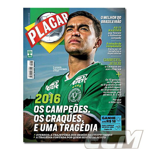 【国内未発売】プラカール 2016年12月号 表紙：ドゥドゥ(シャペコエンセ)【サッカー/ブラジルリーグ/南米/ブラジル代表】