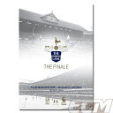 【国内未発売】ホワイトハートレーン ラストマッチプログラム トットナムvsマンチェスターUTD【サッカー/Tottenham/スパーズ/プレミアリーグ】ネコポス発送可能★PRO11