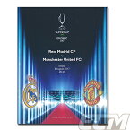 【国内未発売】UEFA 2017 スーパーカップ レアルマドリード 対 マンチェスターUTD 記念プログラム【サッカー/Real Madrid/manchester united/Programme】ネコポス発送可能★PRO11