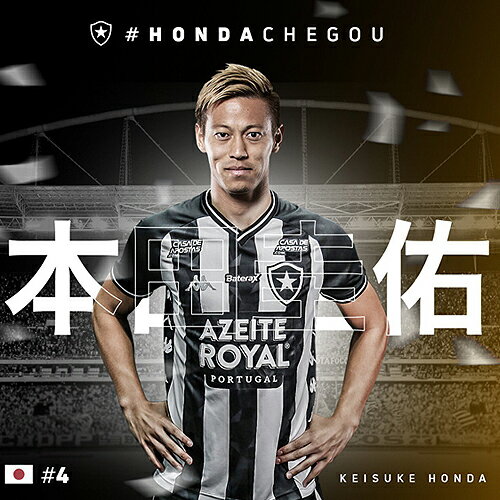 【国内未発売】【現地買付】送料無料 BOT20ボタフォゴ ホーム 半袖 4番 本田圭佑 フルマーキング【サッカー/2020/ユニフォーム/日本代表/botafogo/ブラジルリーグ】特集A通販 サッカー 用品 セール