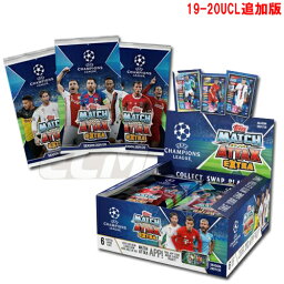 【国内未発売】追加版TOPPS Match Attax Extra 19-20 チャンピオンズリーグ 追加版 パック販売【サッカー/トレカ/Champions League/トレーディングカード】TOP02