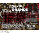【完全限定生産】GRANDE 福袋 2017 オリジナル中綿...