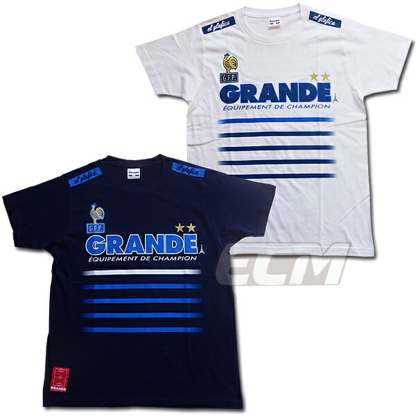 【限定アイテム】GRANDE RUSSIA 2018 フランス代表 優勝国Tシャツ H＆A【サッカー/フットサル/グランデ/ワールドカップ/クロアチア代表/フランス代表】ネコポス対応可能