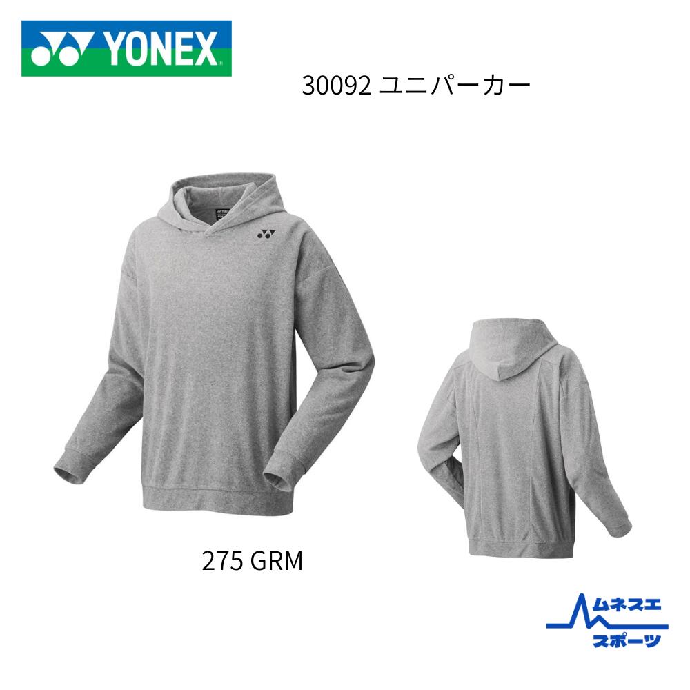 【レビュー投稿で300円OFFクーポン配布中！】【送料無料】YONEX ヨネックス　ユニパーカー
