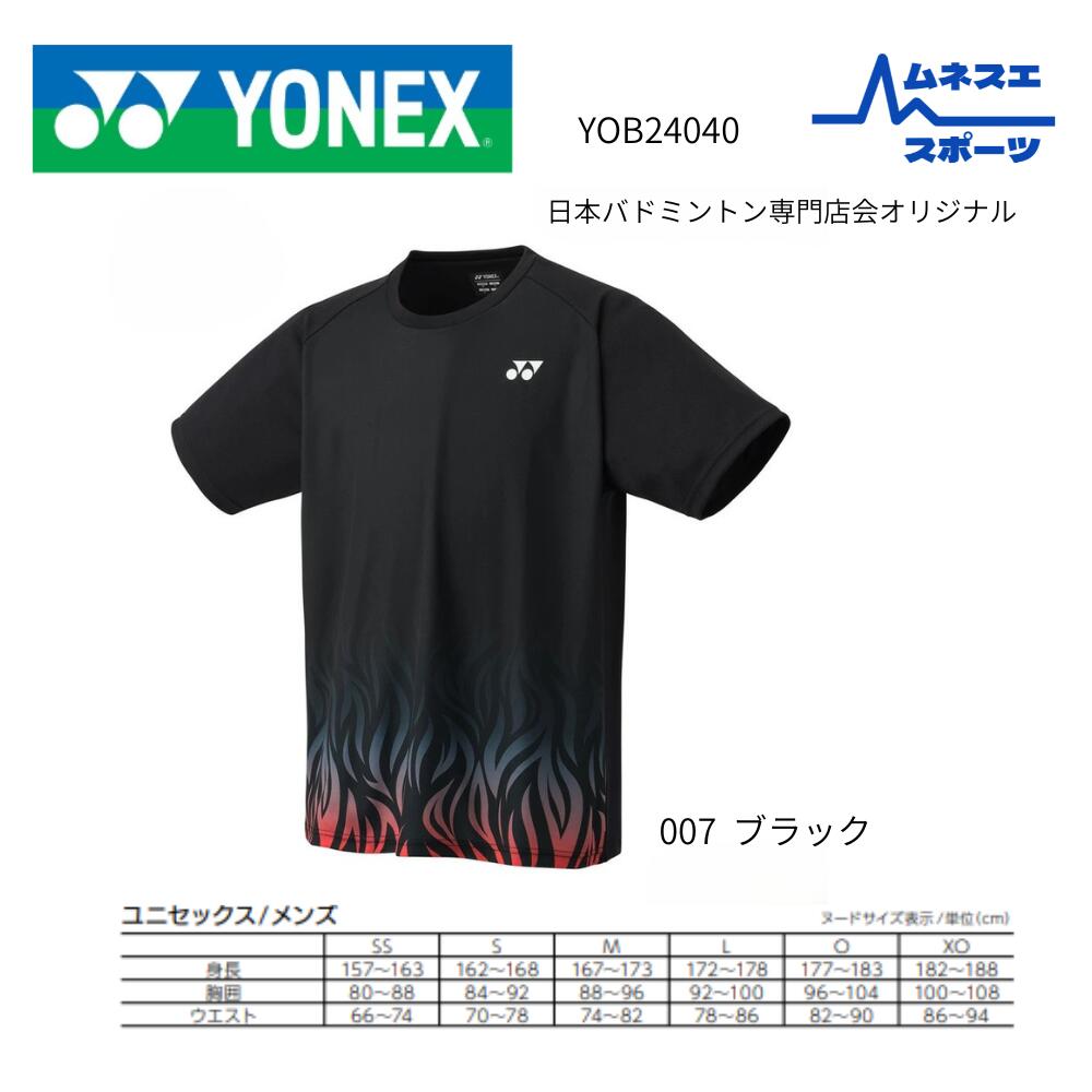 【送料無料】YONEX　日本バドミントン専門店会オリジナルユニプラクティスTシャツ