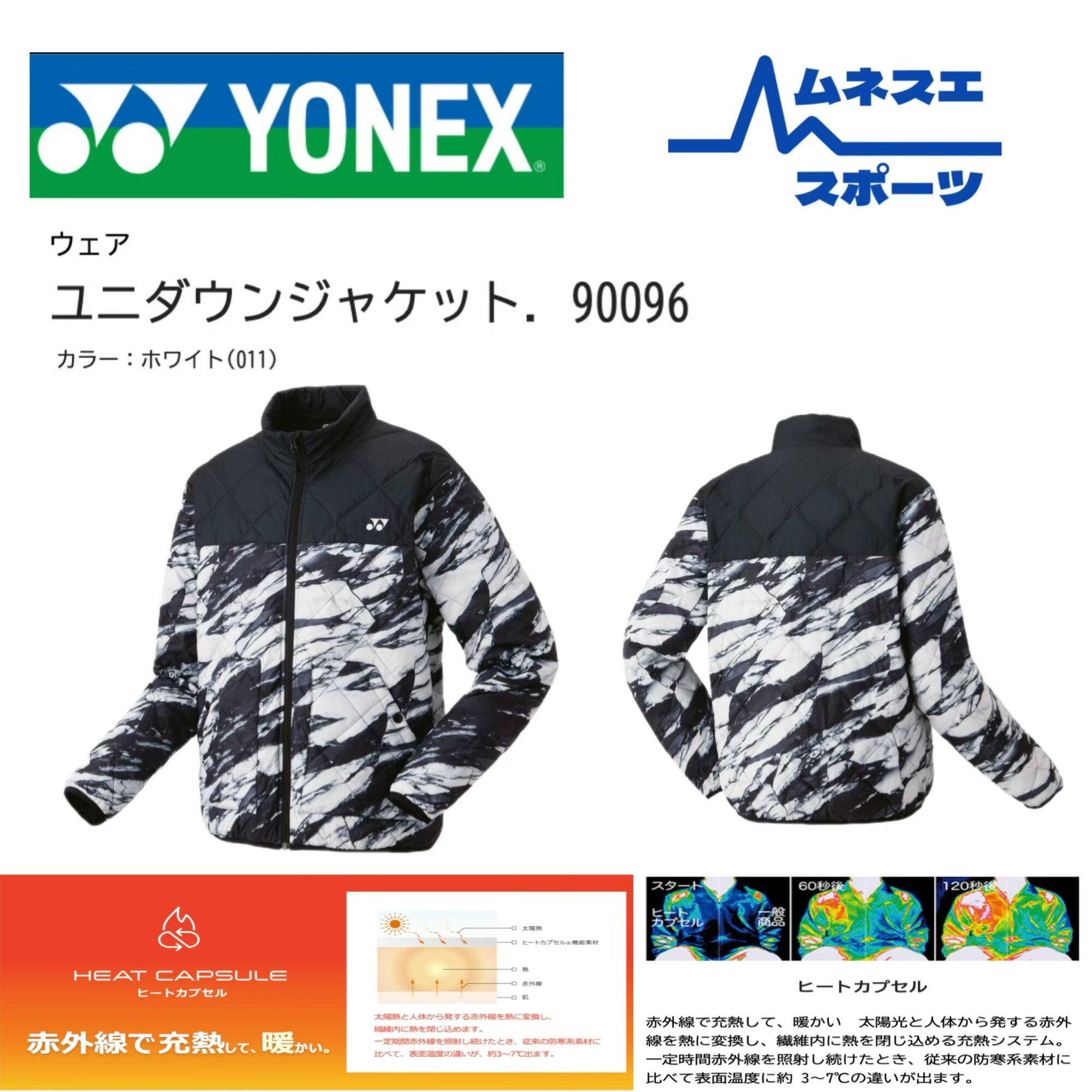 ڥӥ塼Ƥ300OFFݥ桪 YONEX ͥå ˥󥸥㥱å UNI  ǥ ɴ ݲ  ݡĥ 9...