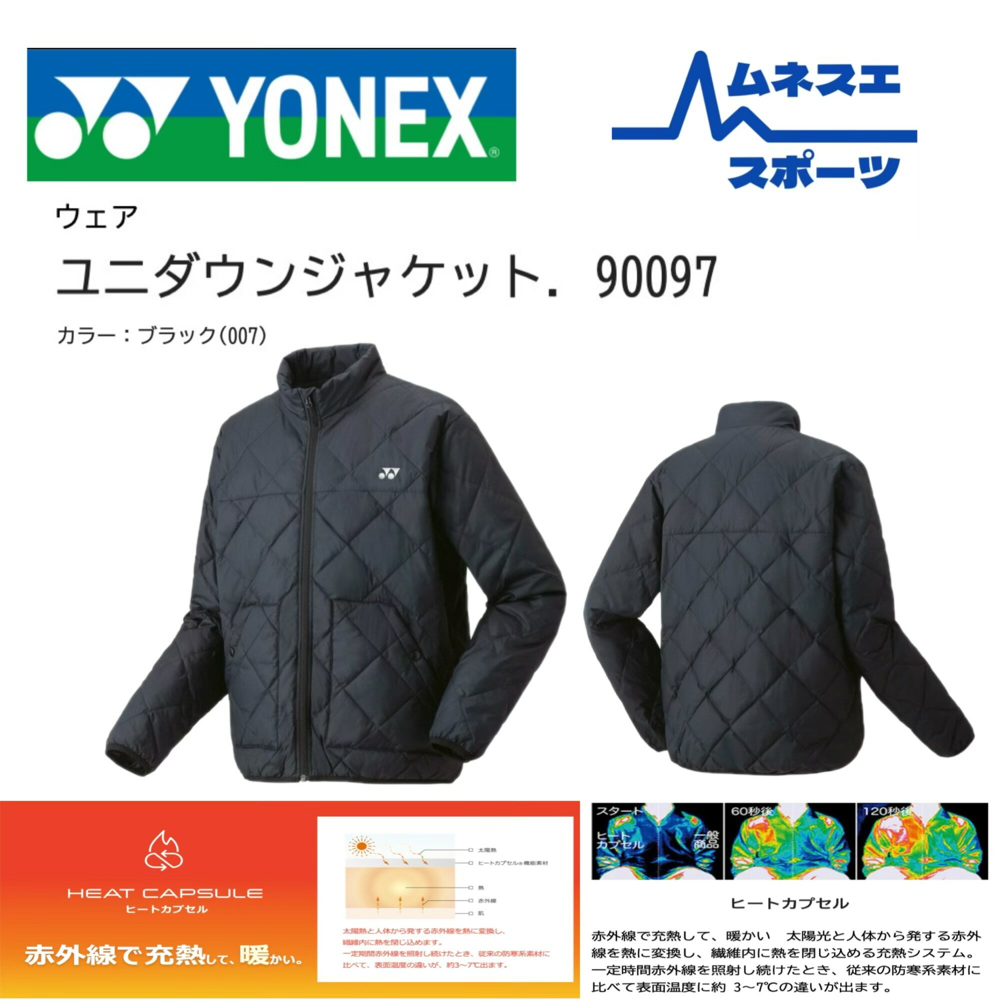 【レビュー投稿で300円OFFクーポン配布中!】 YONEX ヨネックス ユニダウンジャケット UNI メンズ レディース 防寒 保温 軽量 スポーツウェア 9...