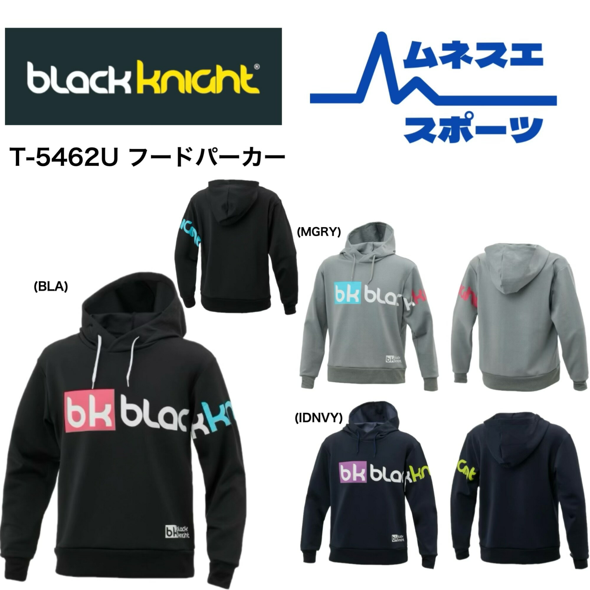 【送料無料】【レビュー投稿で300円クーポン配布中】ブラックナイト　フードパーカー　裏起毛　T-5462U