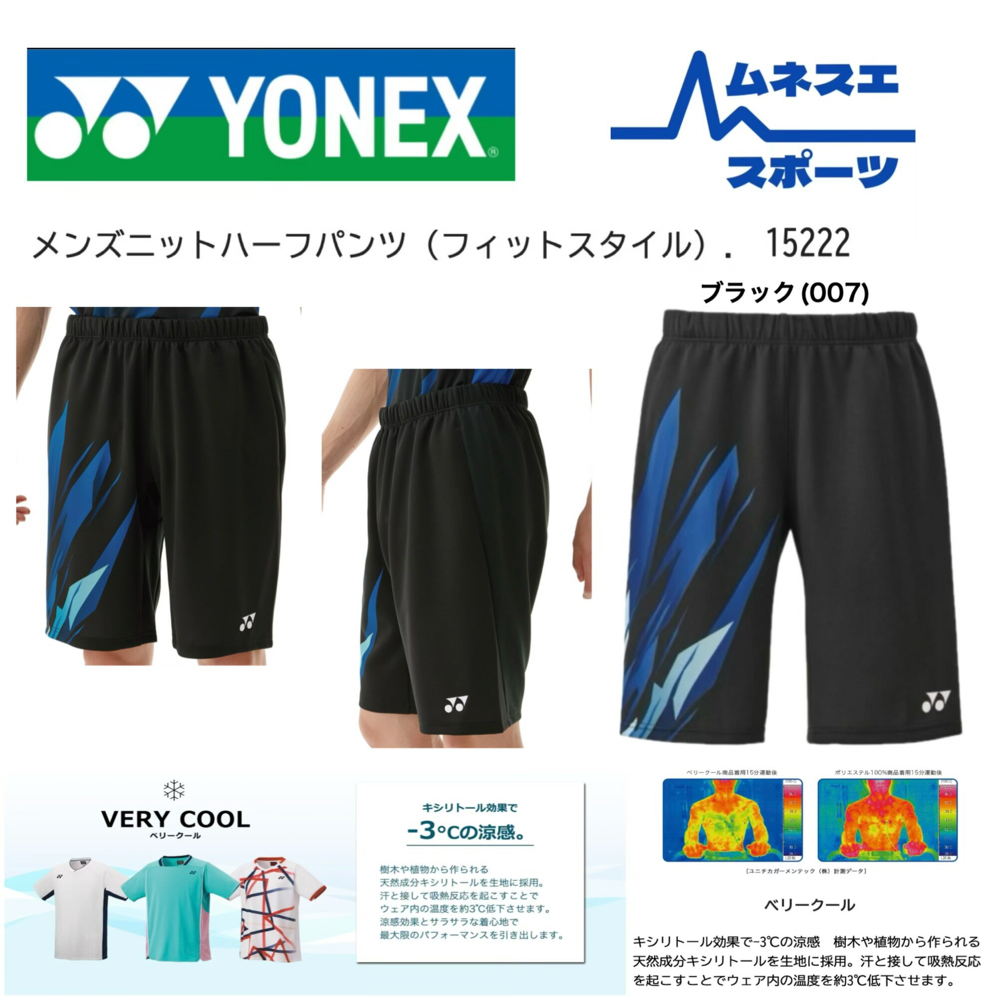【レビュー投稿で300円OFFクーポン配布中！】 YONEX ヨネックス ハーフパンツ 15222 ユニセックス 男女兼用 テニス バドミントン ウェア