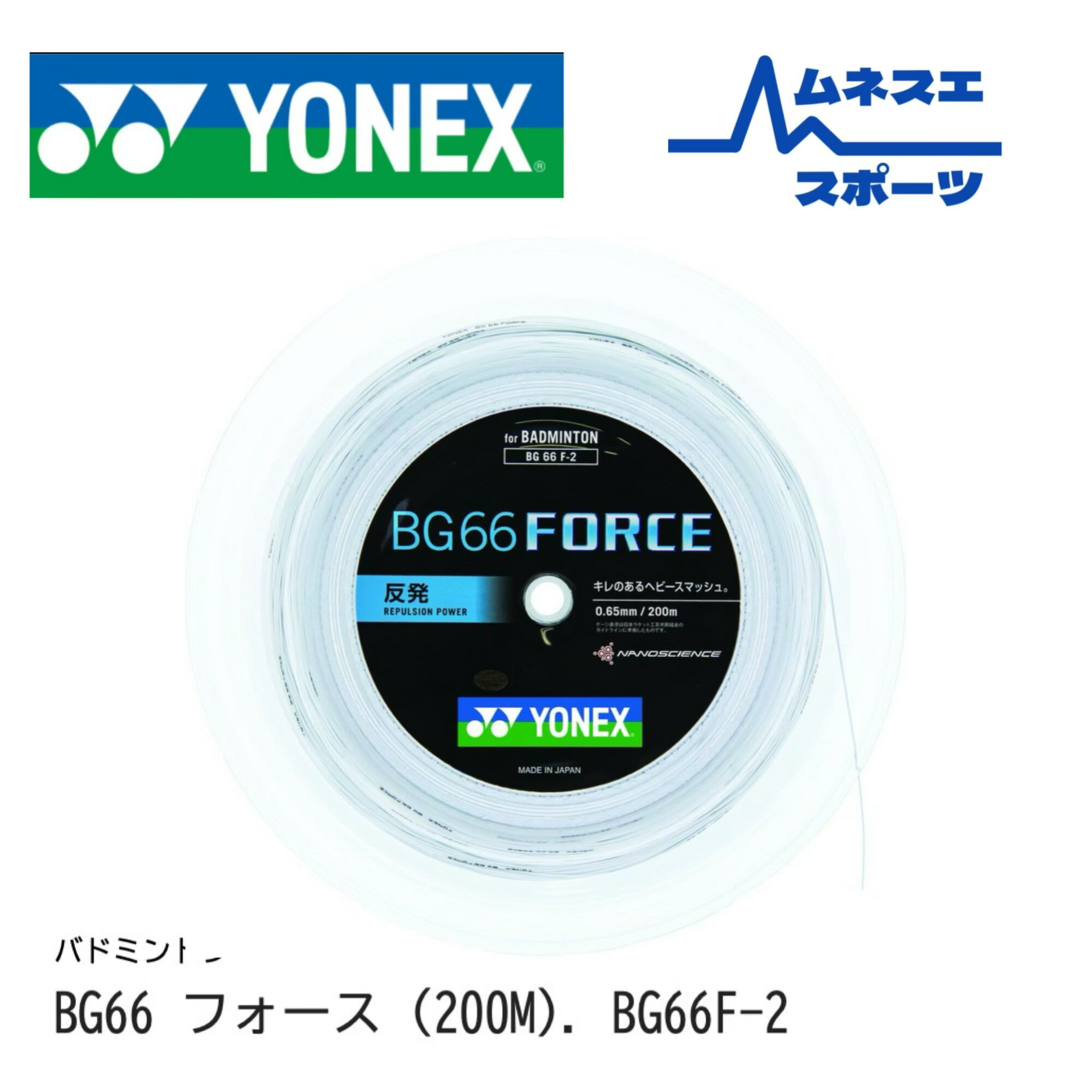 楽天市場】bg66 force 200mの通販