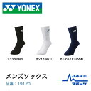 【送料無料】【クリックポスト発送】ヨネックス ソックス 19120 クルーソックス バドミントン テニス 部活 抗菌防臭 快適フィット 3Dエルゴ 直角設計 YONEX メンズ レディース
