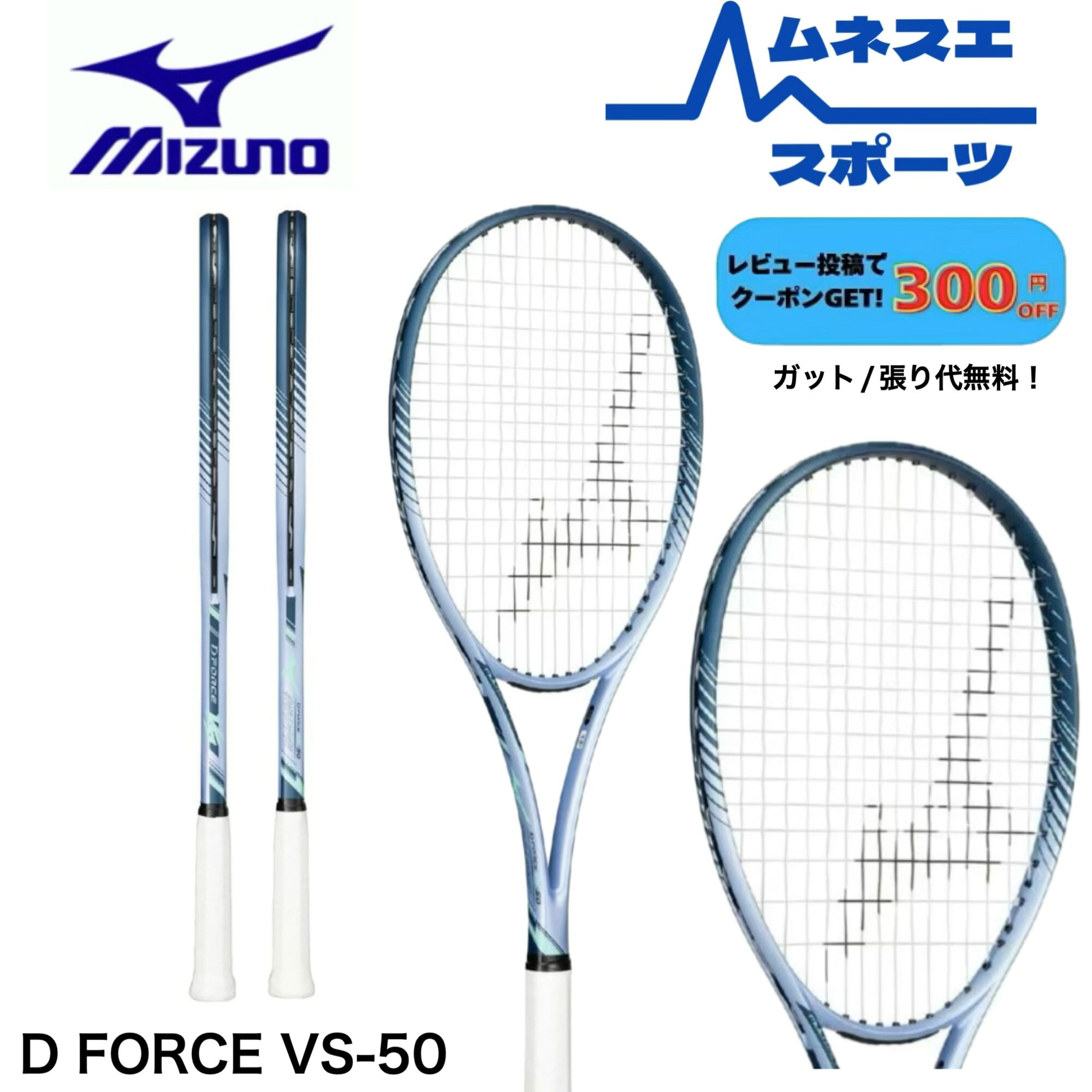 楽天市場】d - フォース（ラケット｜テニス）：スポーツ・アウトドアの通販