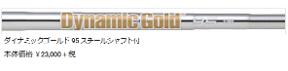 【送料無料】在庫限り　新品未使用　ミズノプロFLYHI　5KJSB3007　3番　4番　ユーティリティ　2019　シャフト　ダイナミックゴールド95　S200