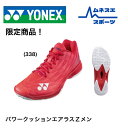 【レビュー投稿で300円OFFクーポン配布中!】【在庫限り限定価格】【送料無料】 YONEX ヨネックス バドミントンシューズ SHBAZ2MY エアラスZ2 ...