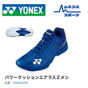 【送料無料】 YONEX ヨネックス バドミントンシューズ エアラスZ SHBAZ メンズ 男性用 超軽量 俊敏性 スピードフットワーク 安定性 クッション性 ...