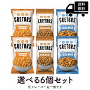  N^[Y |bvR[ Iׂ6Zbg `F_[`[Y / L / `[YL~bNX (VJSNVbN) CRETORS POPCORN CHEDDAR CHEESE / CARAMEL / CHEESE & CARAMEL MIX [KAi]