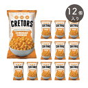 クレターズ チェダーチーズ ポップコーン 184g×12個（1ケース） CRETORS CHEDDAR CHEESE HANDCRAFTED SMALL-BATCH POPCORN  non-GMO グルテンフリー GLUTEN FREE