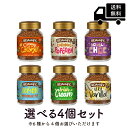 送料無料 ビーニーズ 選べる4個セット50g×4個 BEANIES flavour instant coffee フレーバー インスタントコーヒー 低カロリー low calorie ヴィーガン vegan グルテンフリー gluten free 無糖 sugar free ナッツ不使用 no nuts 