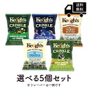 キーオ ポテトチップス 選べる5個セット 125g×5袋 アトランティックシーソルト / トリュフバター / シーソルト&バルサミコビネガー / サワークリーム...