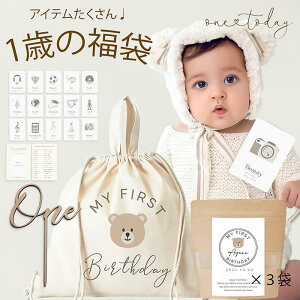 【一升米】赤ちゃんの1歳のお誕生日に！おしゃれな一升米を教えてください。