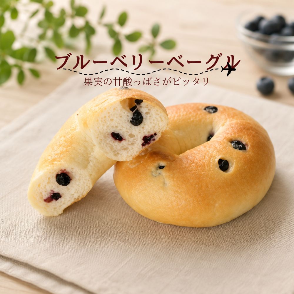 &nbsp; 原　材　料 小麦粉　イースト　砂糖　塩　ラード　スキムミルク　卵黄　ブルーベリー &nbsp; お届け方法 焼きたてパン個包装し、冷凍便にてお届けします。 賞味期限/保存方法 商品到着後、常温で4日間保存可能。 ※日が経つと乾燥して表面が硬くなります。 　お早めにお召し上がり頂くか、商品到着後すぐ冷凍保存されること　をお勧めします。 （冷凍保存：約1か月） お召し上がり方 冷凍庫から：室温で解凍（30分〜）したのち、そのまま食べてもおいしいです。オーブン・レンジ等で温めて食べればより一層おいしくなります。 （※レンジで温めた場合はすぐに食べてください）　スーパーセール期間中はこちらが安くなっています。 ぜひお安くなっている方からお買い求めくださいませ。こちらから