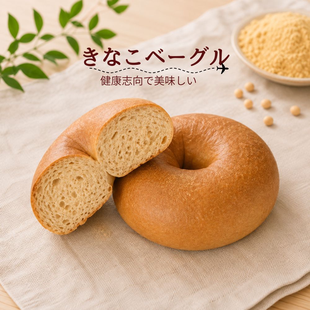 &nbsp; 原　材　料 小麦粉　イースト　砂糖　塩　ラード　スキムミルク　卵黄　きな粉 &nbsp; お届け方法 焼きたてパン個包装し、冷凍便にてお届けします。 賞味期限/保存方法 商品到着後、常温で4日間保存可能。 ※日が経つと乾燥して表面が硬くなります。 　お早めにお召し上がり頂くか、商品到着後すぐ冷凍保存されること　をお勧めします。 （冷凍保存：約1か月） お召し上がり方 冷凍庫から：室温で解凍（30分〜）したのち、そのまま食べてもおいしいです。オーブン・レンジ等で温めて食べればより一層おいしくなります。 （※レンジで温めた場合はすぐに食べてください）