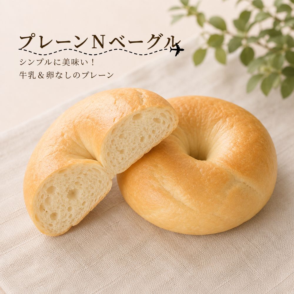 &nbsp; 原　材　料 小麦粉　イースト　砂糖　塩　ラード &nbsp; お届け方法 焼きたてパン個包装し、冷凍便にてお届けします。 賞味期限/保存方法 商品到着後、常温で4日間保存可能。 ※日が経つと乾燥して表面が硬くなります。 　お早めにお召し上がり頂くか、商品到着後すぐ冷凍保存されること　をお勧めします。 （冷凍保存：約1か月） お召し上がり方 冷凍庫から：室温で解凍（30分〜）したのち、そのまま食べてもおいしいです。オーブン・レンジ等で温めて食べればより一層おいしくなります。 （※レンジで温めた場合はすぐに食べてください）　　スーパーセール期間中はこちらからがお買い得になっています。 ぜひお安くなっている商品からお買い求めくださいませ。