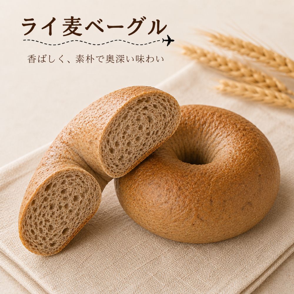 &nbsp; 原　材　料 小麦粉　イースト　砂糖　塩　ラード　スキムミルク　卵黄　ライ麦 &nbsp; お届け方法 焼きたてパン個包装し、冷凍便にてお届けします。 賞味期限/保存方法 商品到着後、常温で4日間保存可能。 ※日が経つと乾燥して表面が硬くなります。 　お早めにお召し上がり頂くか、商品到着後すぐ冷凍保存されること　をお勧めします。 （冷凍保存：約1か月） お召し上がり方 冷凍庫から：室温で解凍（30分〜）したのち、そのまま食べてもおいしいです。オーブン・レンジ等で温めて食べればより一層おいしくなります。 （※レンジで温めた場合はすぐに食べてください）